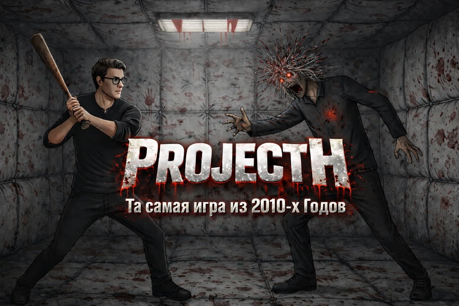 ProjectH