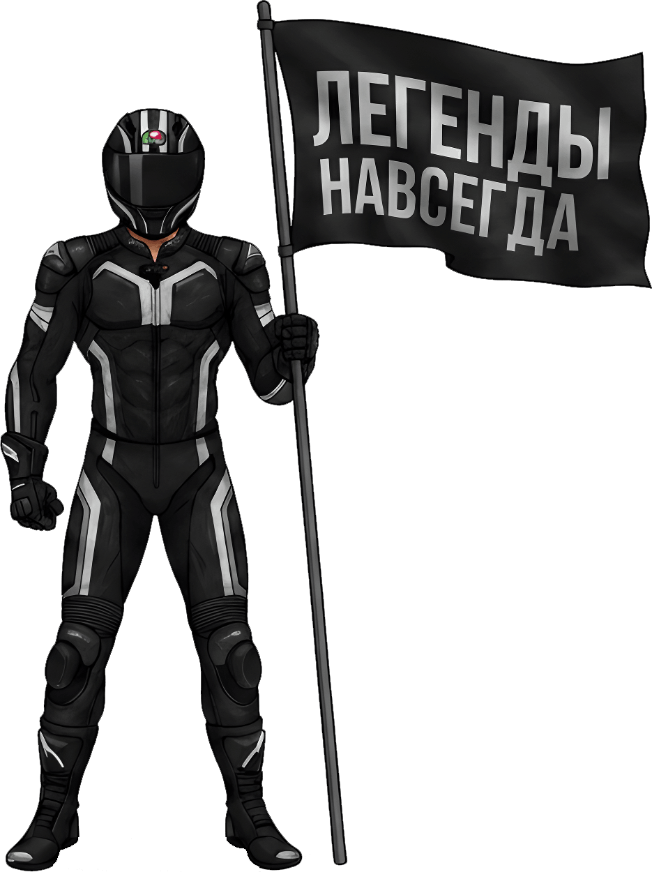 Легенды 2 уровень Легенды 2